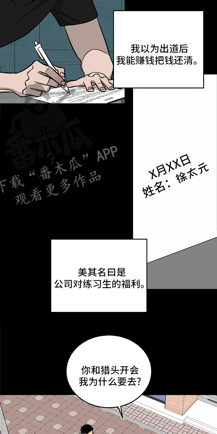 第100章：【第二季】失望11