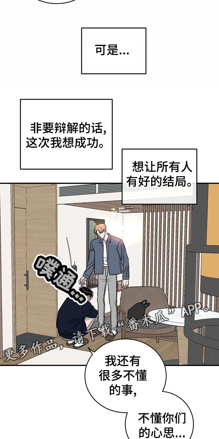 第115章：【第二季】心结24