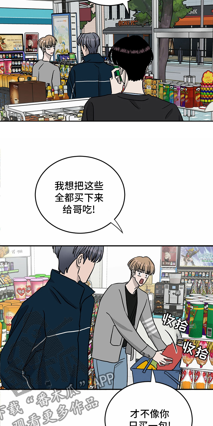 第82章：【第二季】挑衅9