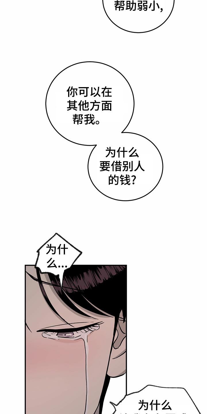 第105章：【第二季】自作主张13