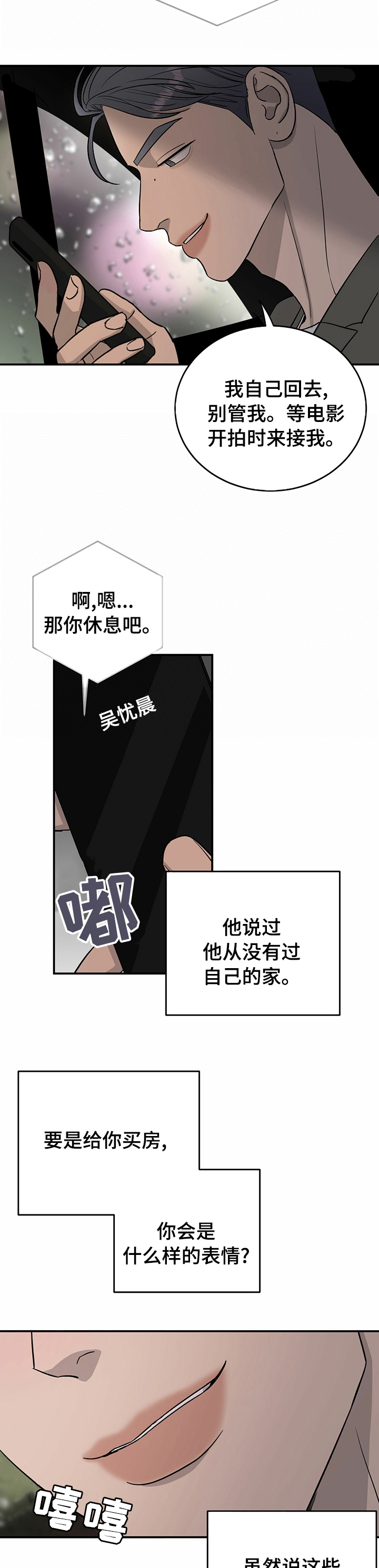第59章：【完结】幸福的活下去8