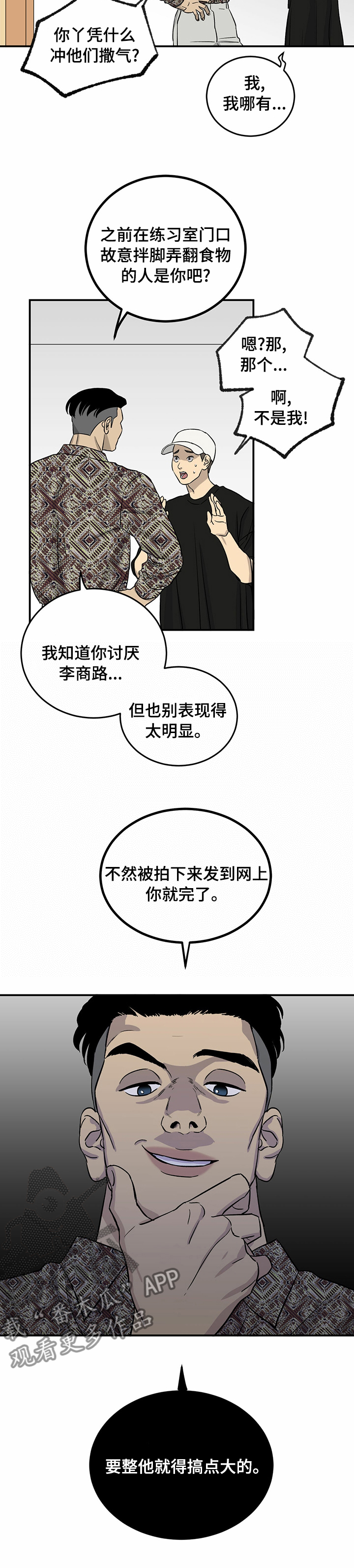 第53章：搞点大的9