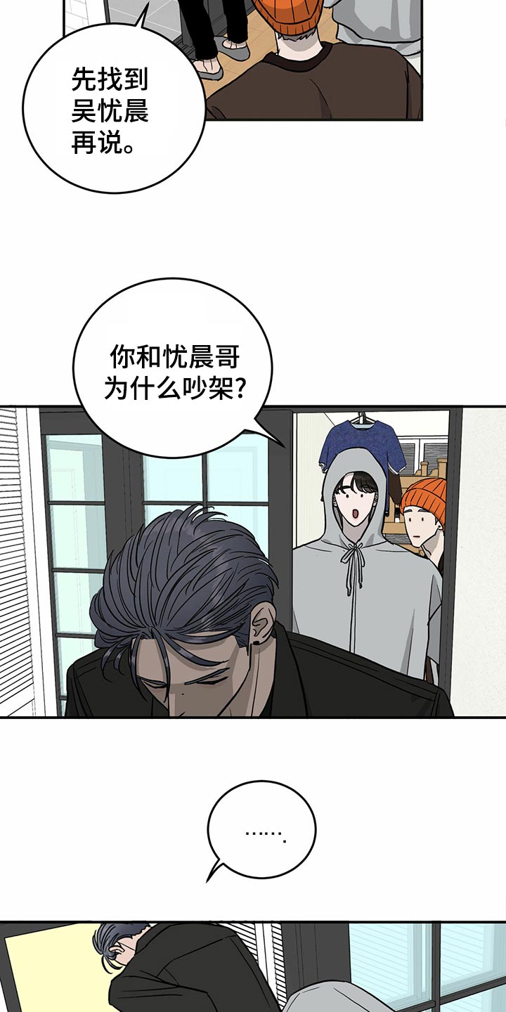 第111章：【第二季】第一次求助17