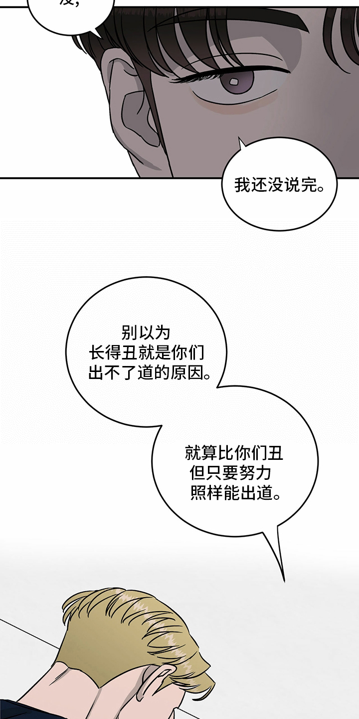 第86章：【第二季】针锋相对17