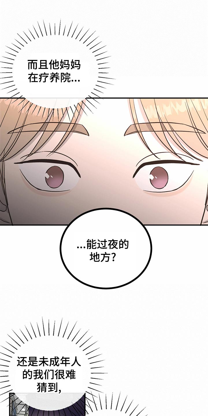 第112章：【第二季】出道名单6