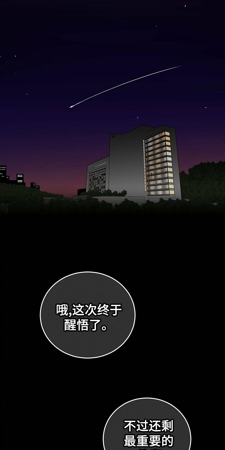 第116章：【第二季】最后一次机会【第二季完结】18