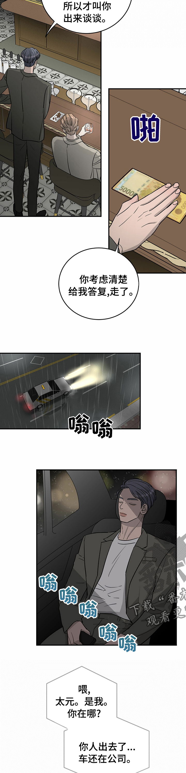 第59章：【完结】幸福的活下去7
