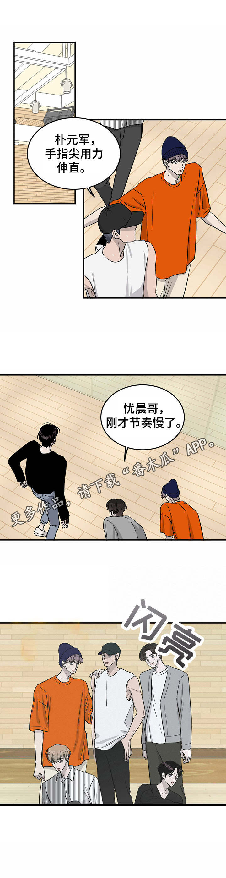 第32章：诡异的气氛10