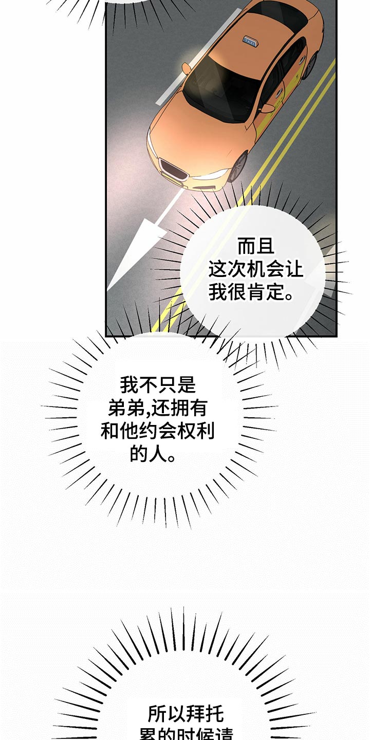 第112章：【第二季】出道名单9