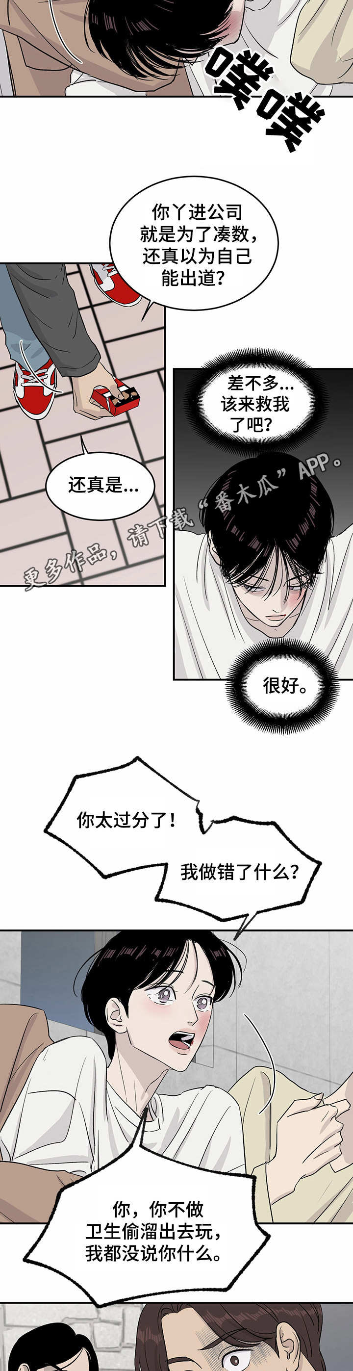 第19章：被迫掺和4