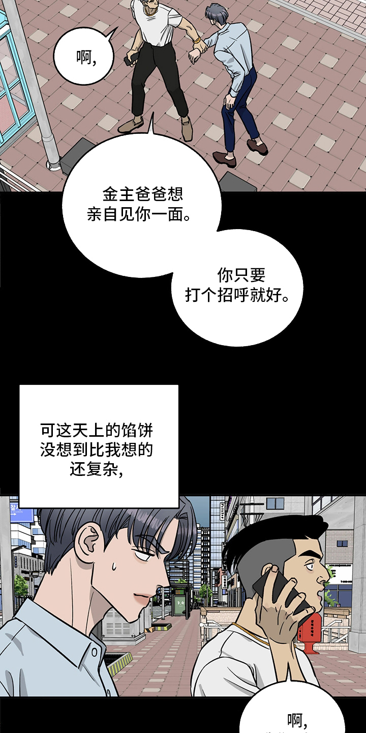 第100章：【第二季】失望12