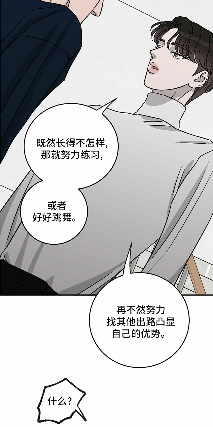 第86章：【第二季】针锋相对18
