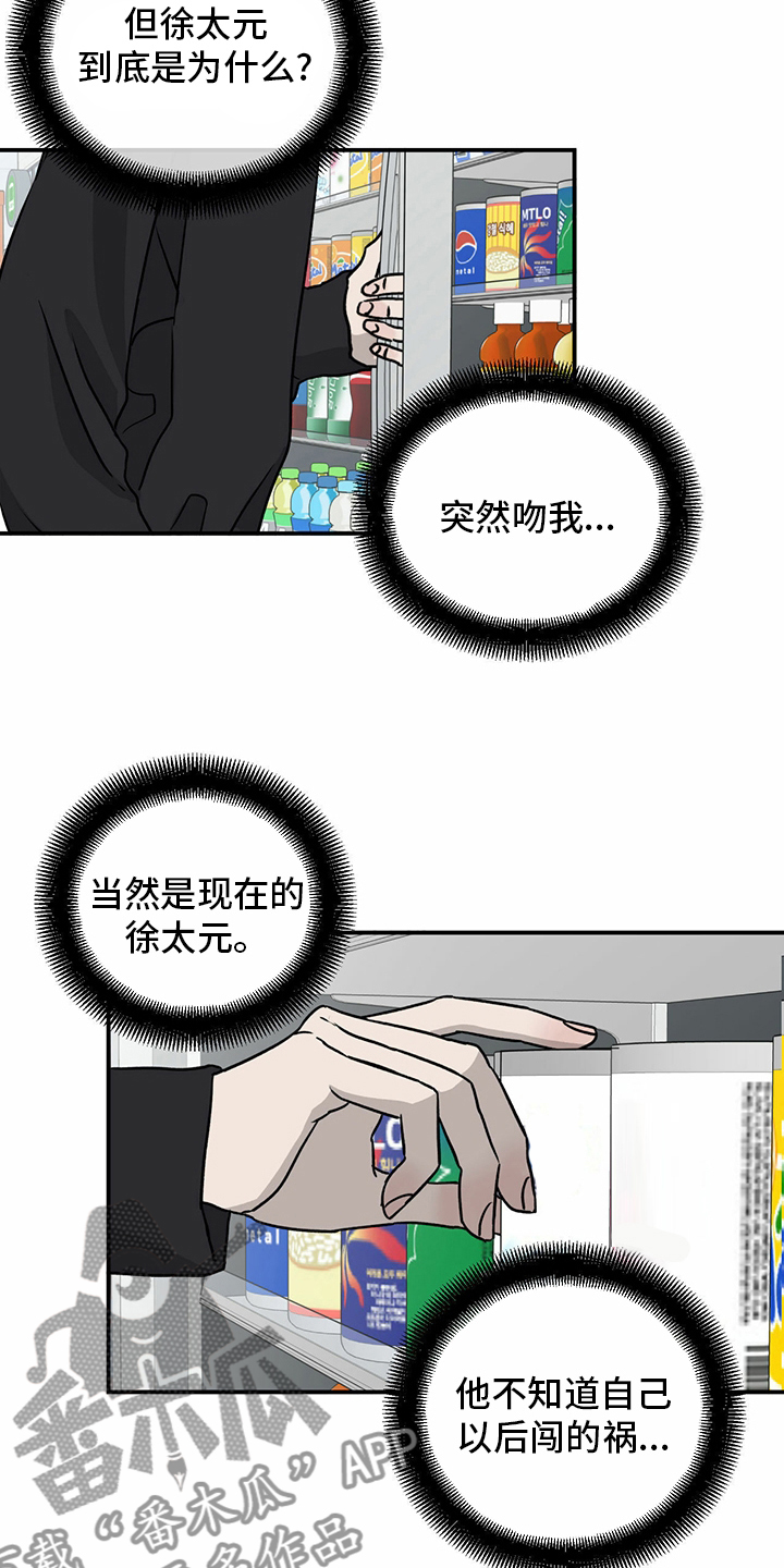 第81章：【第二季】洗清罪名10