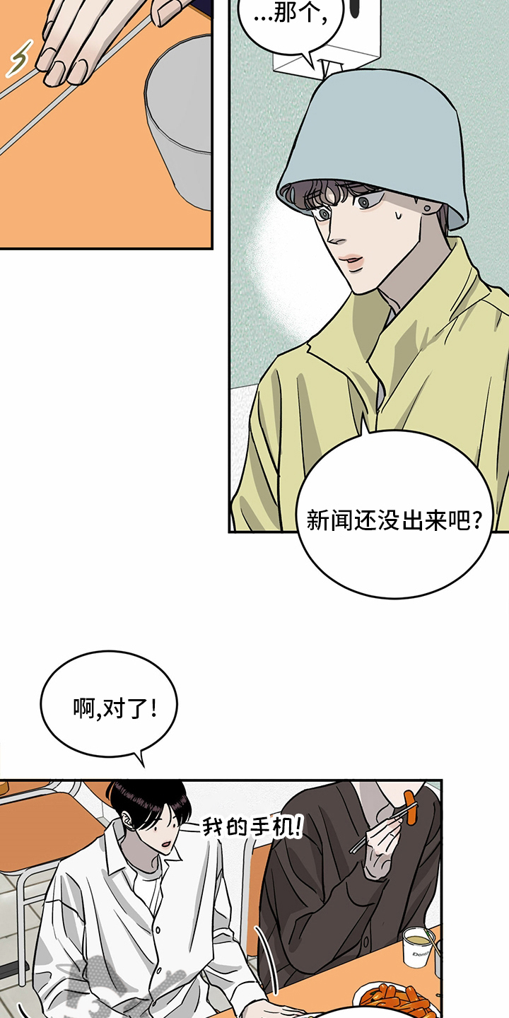第93章：【第二季】爆料16
