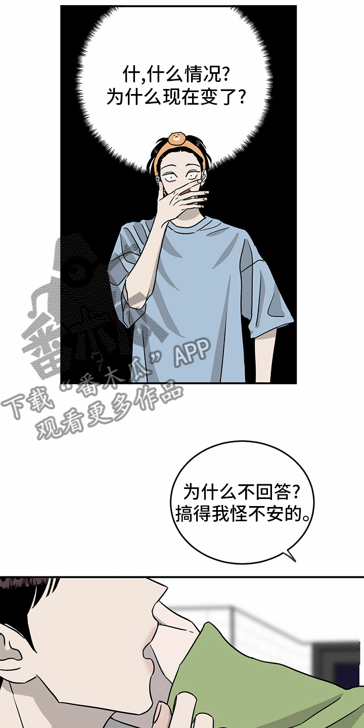 第79章：【第二季】理由12