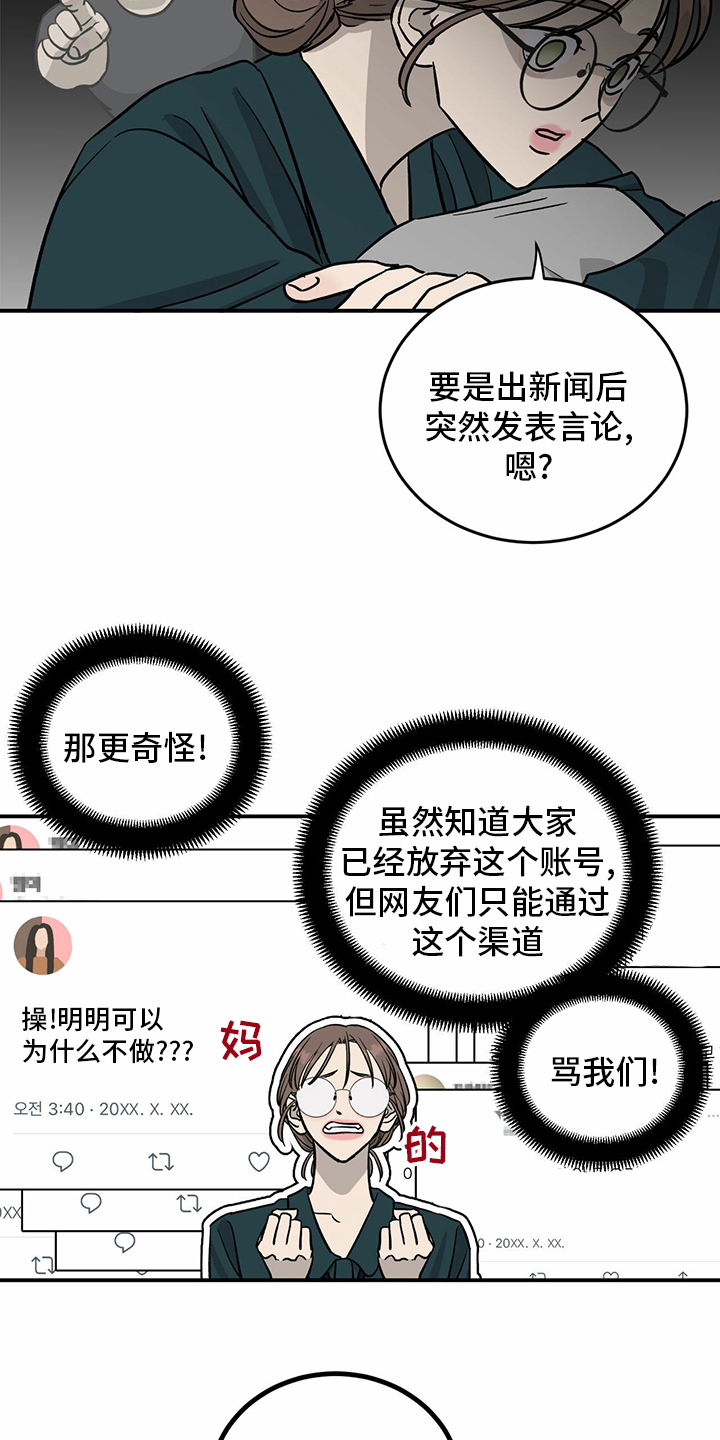 第97章：【第二季】至少也要有一次14