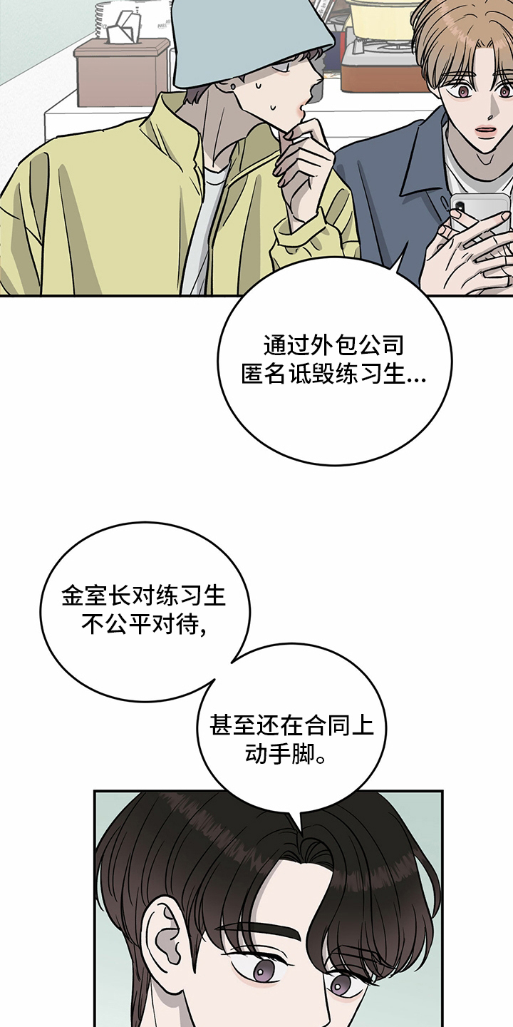 第94章：【第二季】新闻11