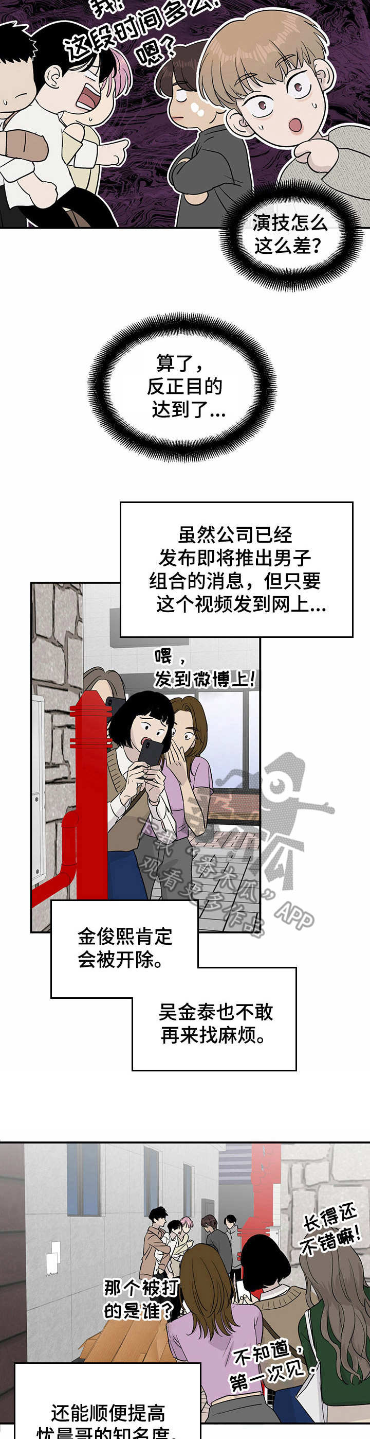 第19章：被迫掺和6