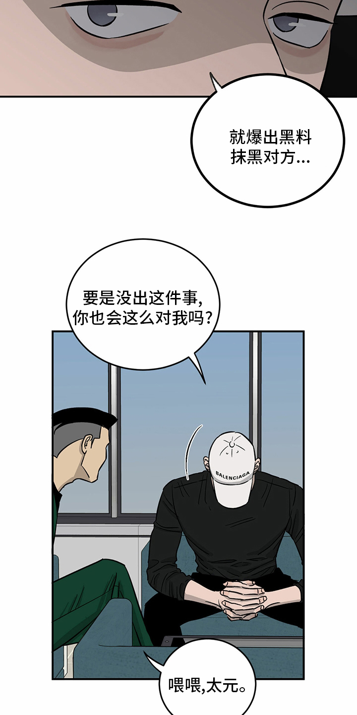 第98章：【第二季】无话可说13