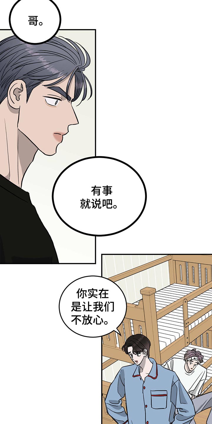 第110章：【第二季】离家出走16