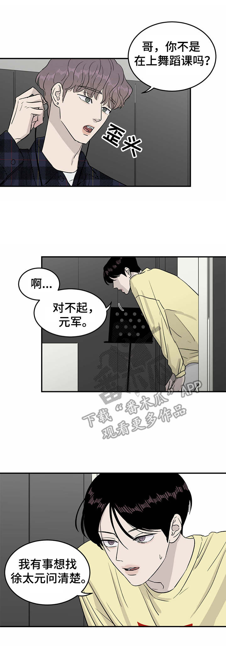 第26章：初次相遇10