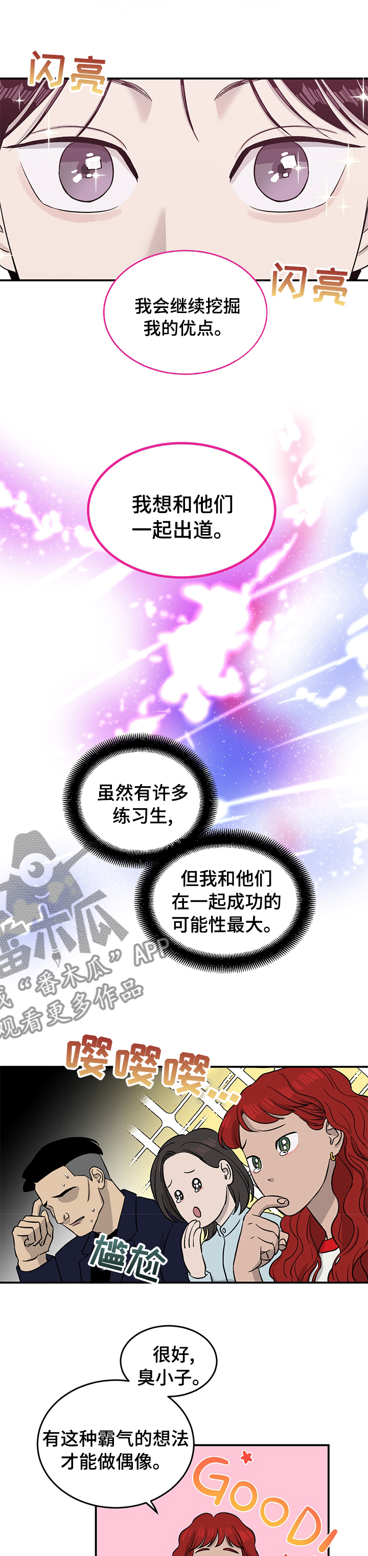 第39章：恋爱攻略模拟游戏4