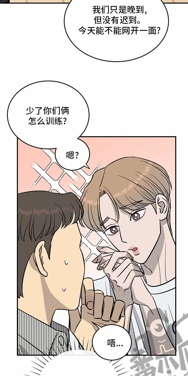 第92章：【第二季】阴险11