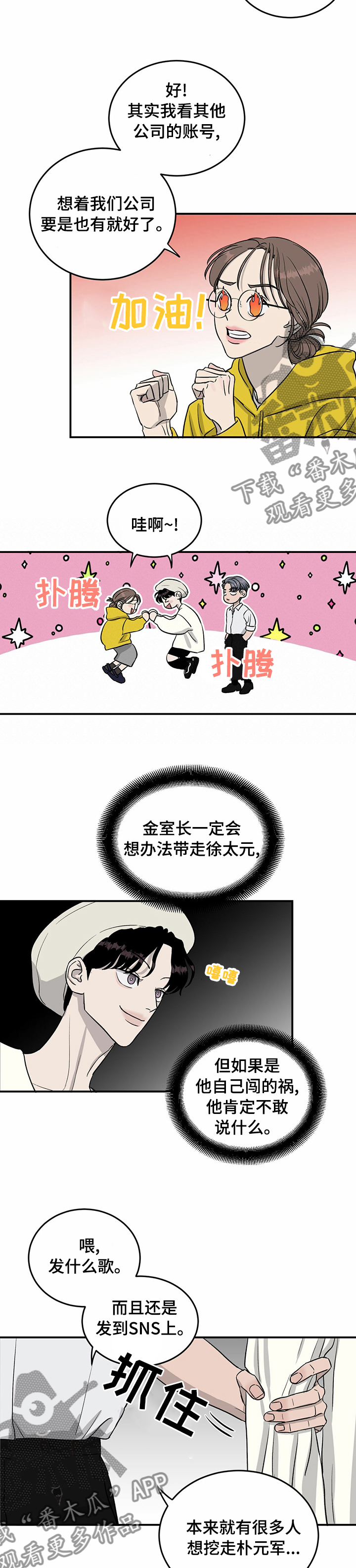 第49章：人情4