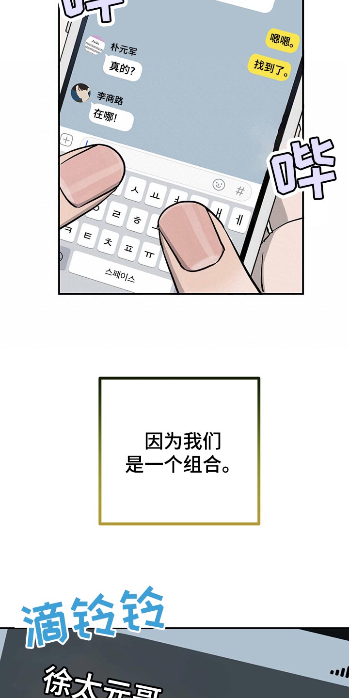 第116章：【第二季】最后一次机会【第二季完结】14