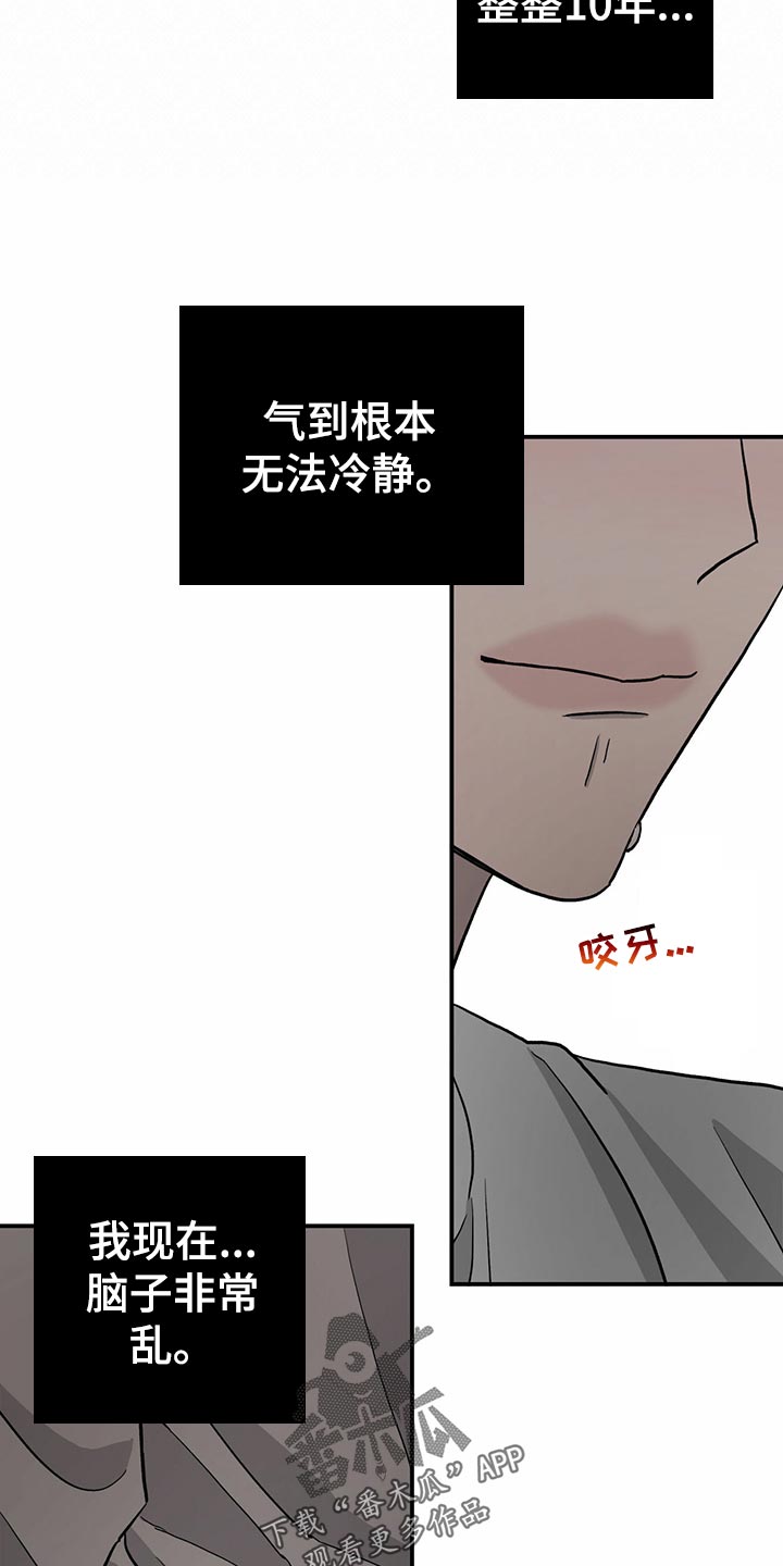 第105章：【第二季】自作主张15