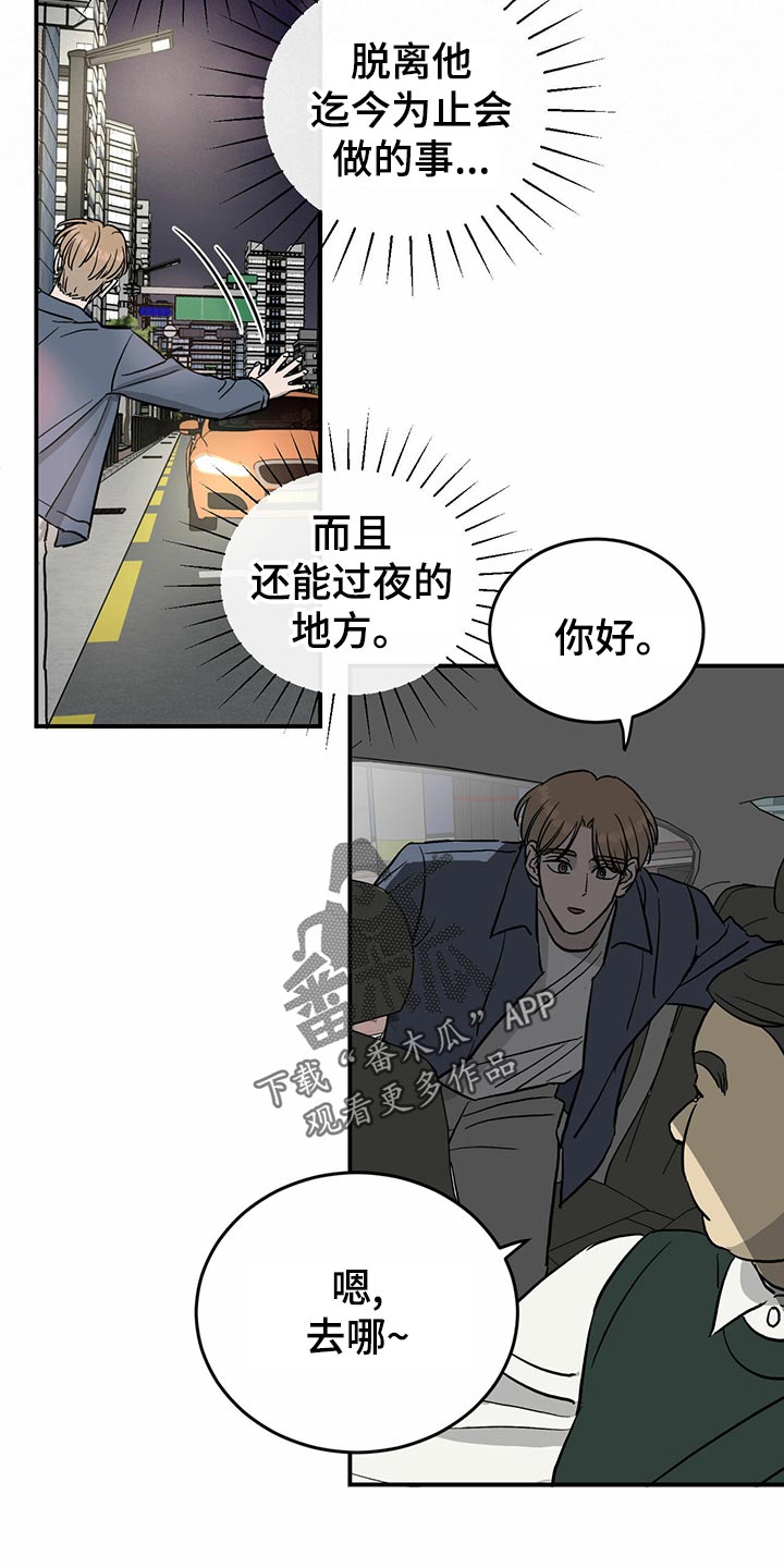 第112章：【第二季】出道名单7