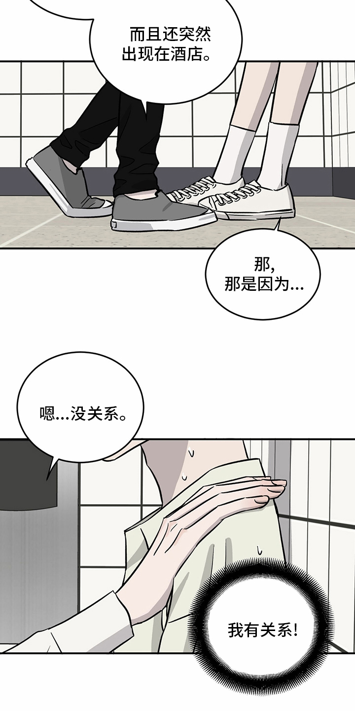 第89章：【第二季】乱来18
