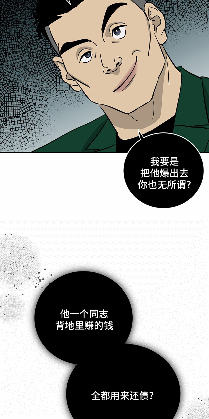 第98章：【第二季】无话可说18