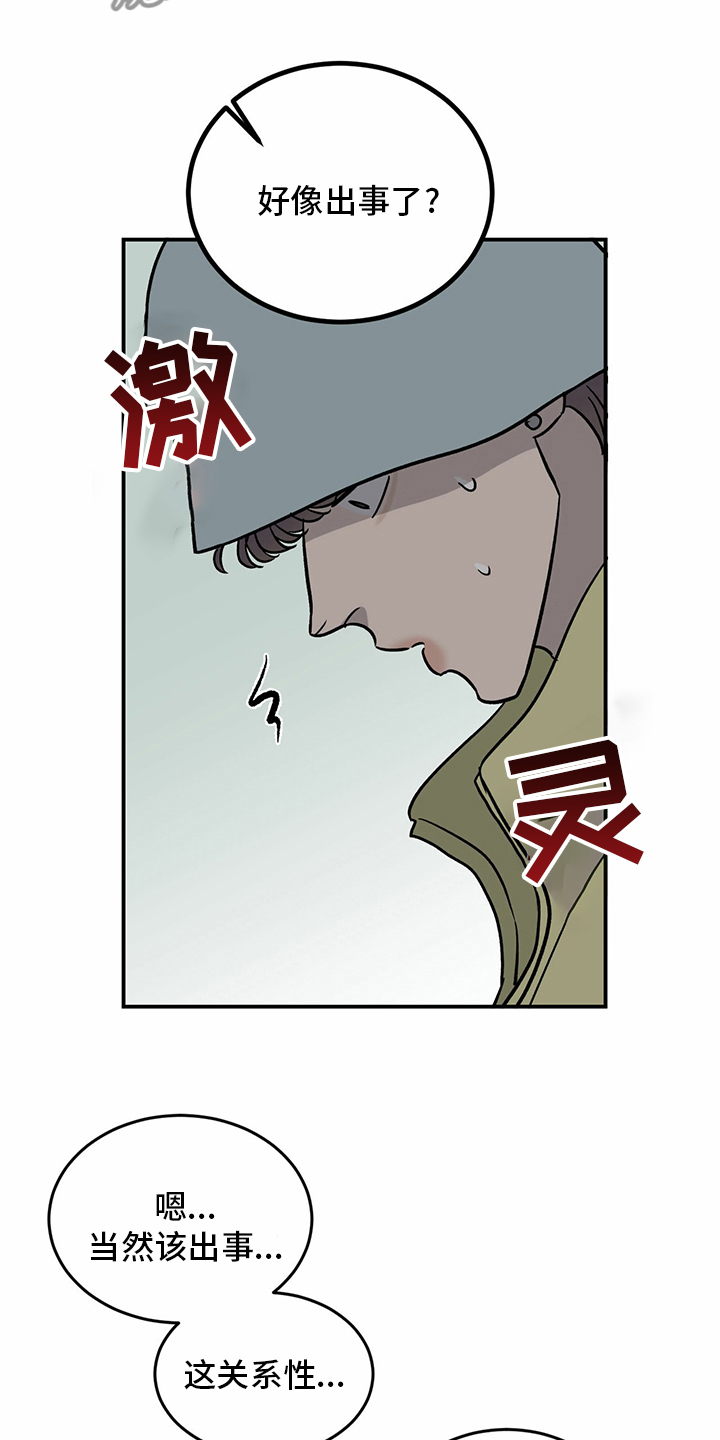 第94章：【第二季】新闻7