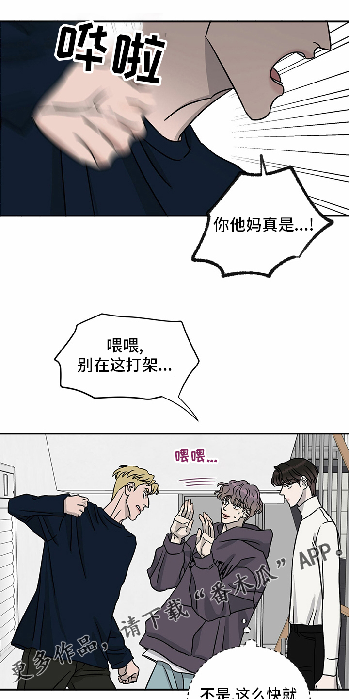 第86章：【第二季】针锋相对19
