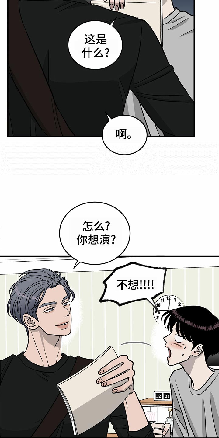 第102章：【第二季】惊吓14