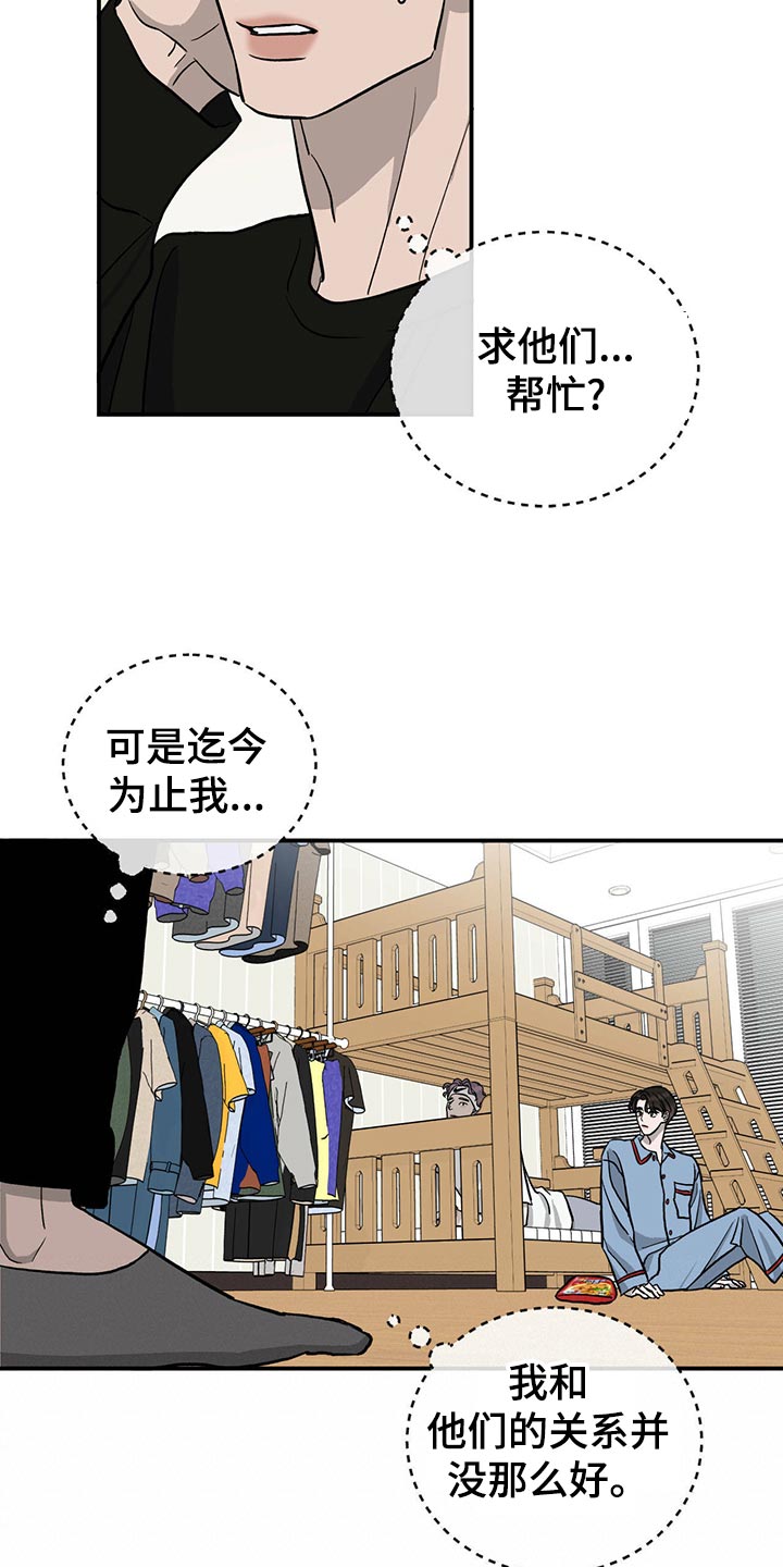 第110章：【第二季】离家出走14