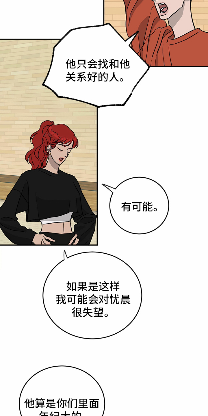 第77章：【第二季】分组10