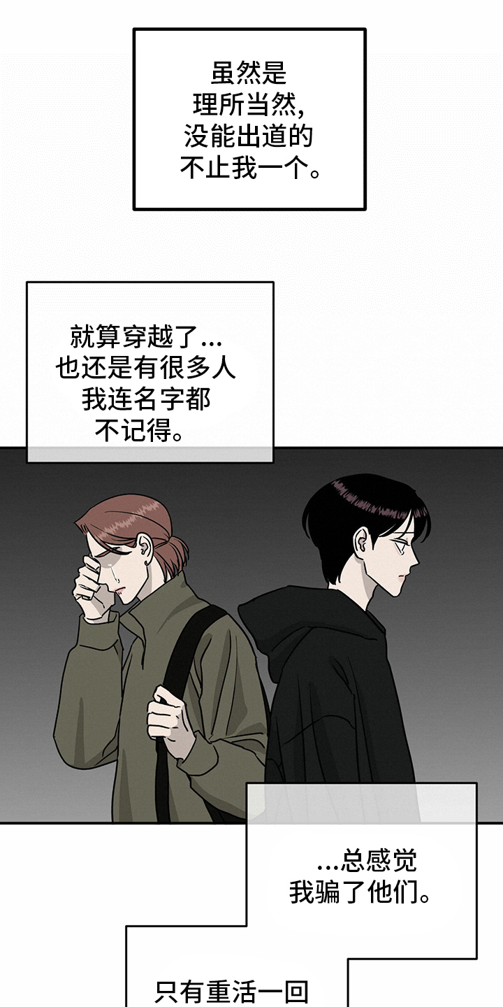 第85章：【第二季】开始了13