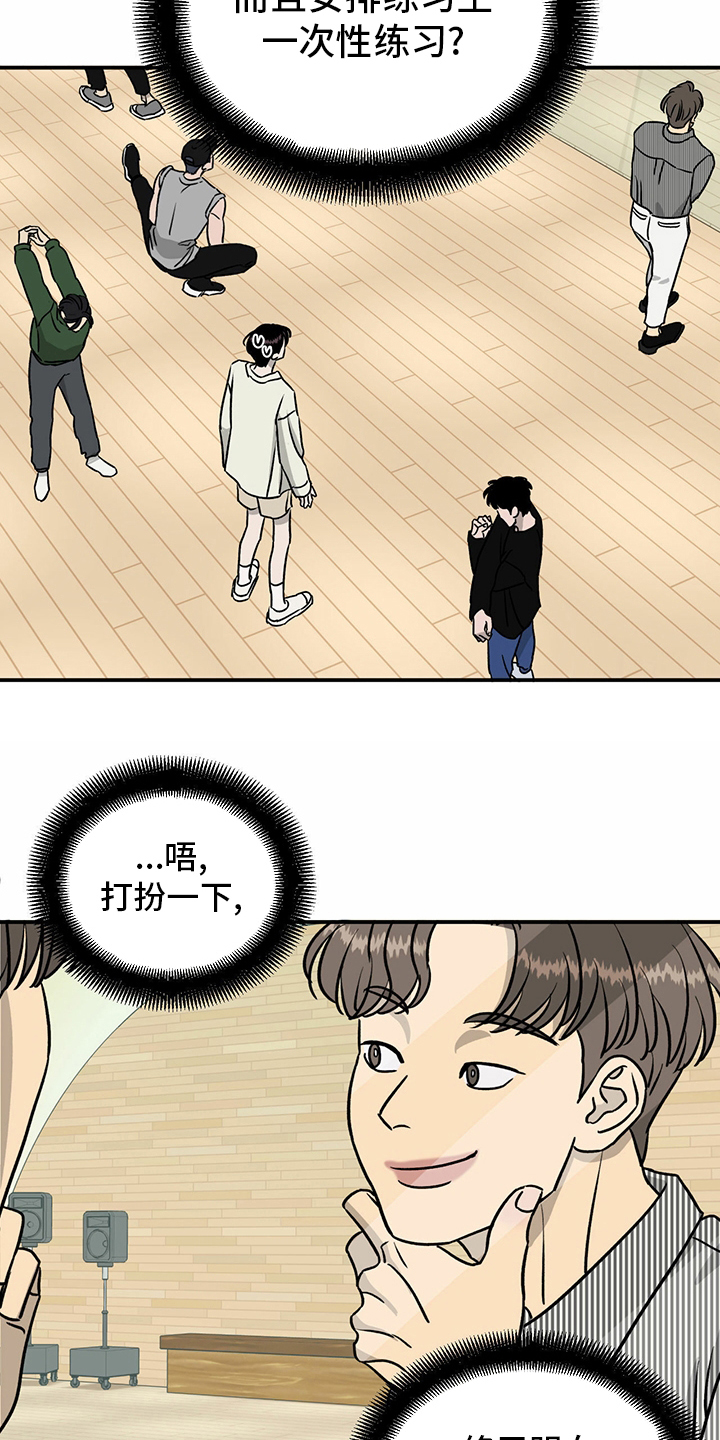 第84章：【第二季】目标17