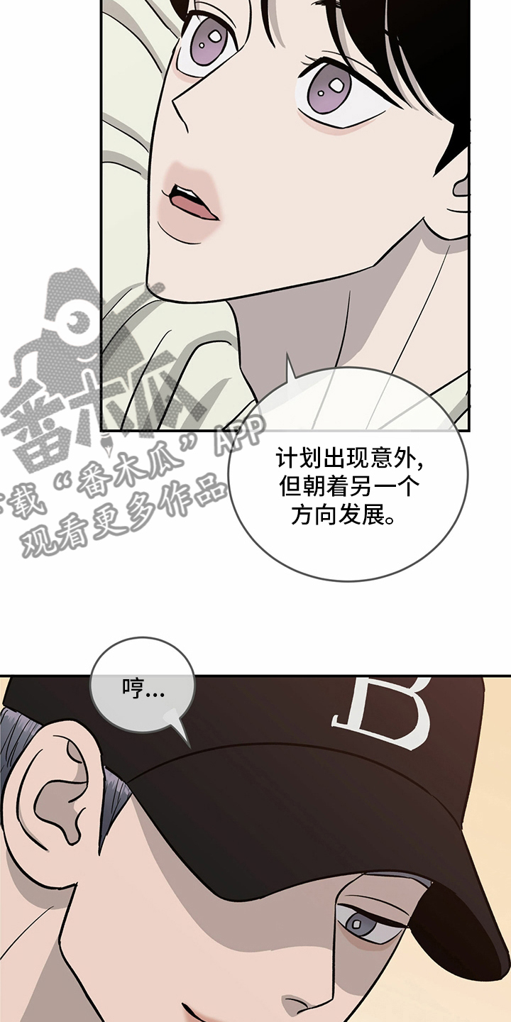 第92章：【第二季】阴险13