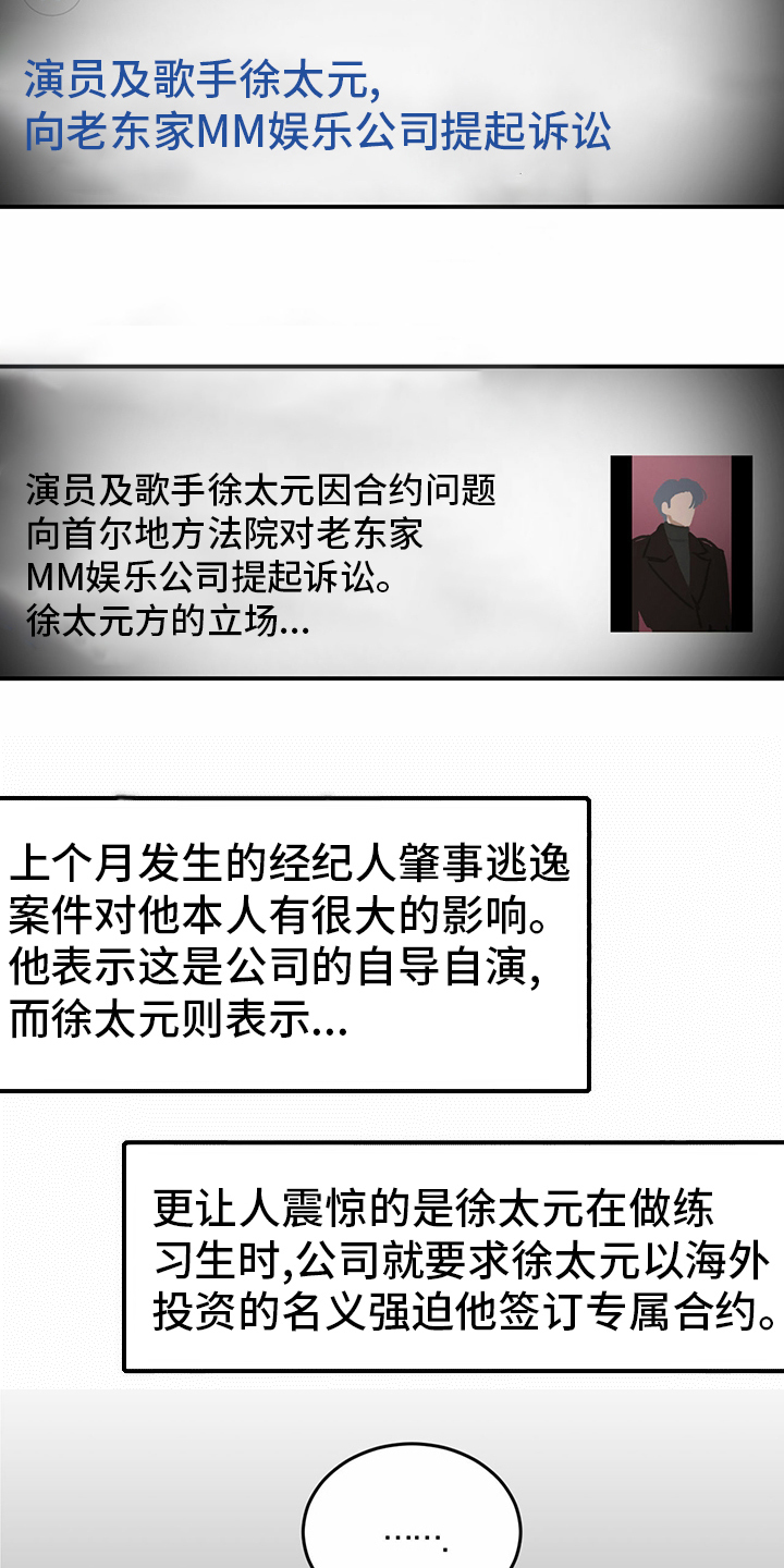 第81章：【第二季】洗清罪名15