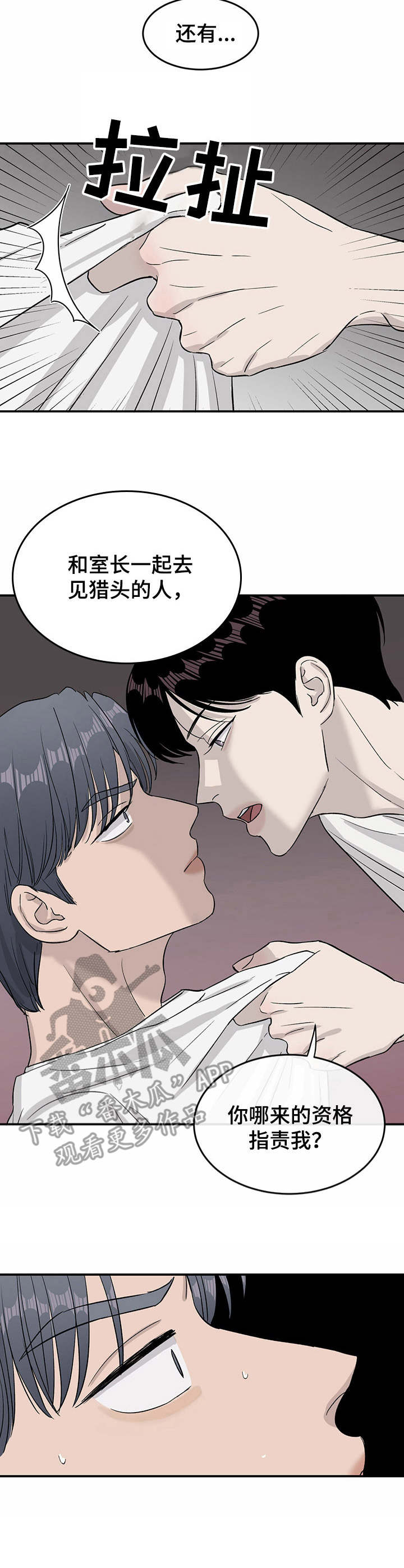 第21章：指责10