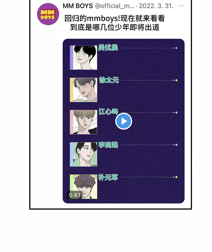 第112章：【第二季】出道名单21
