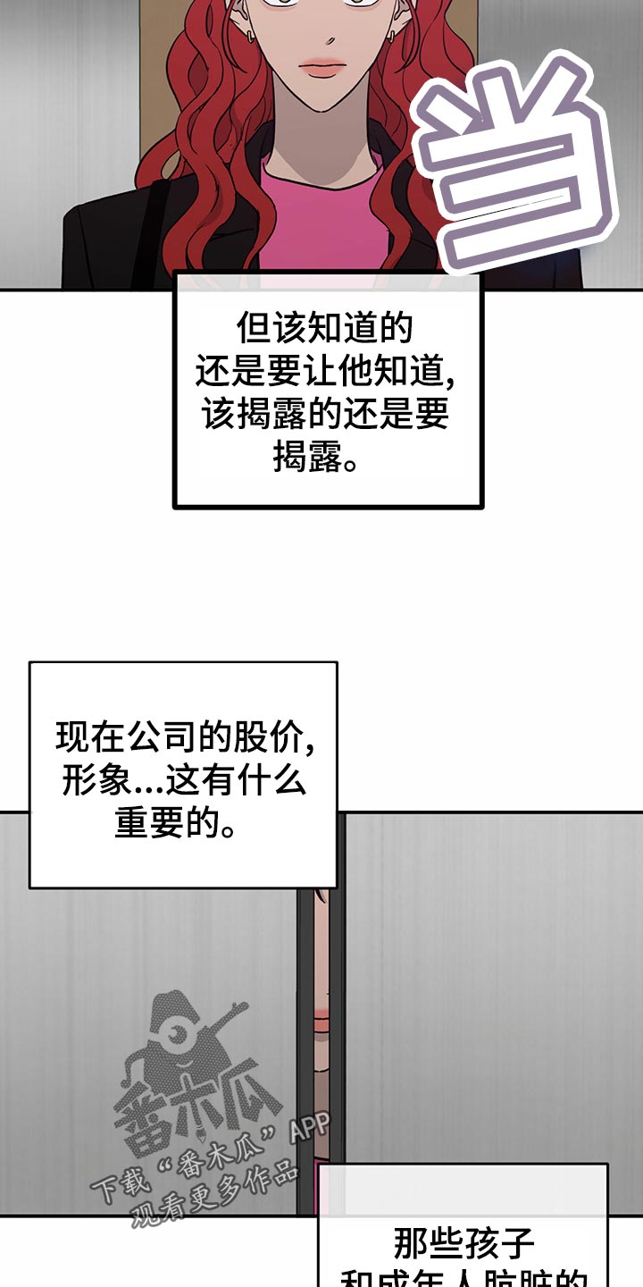 第107章：【第二季】经纪人的本分17
