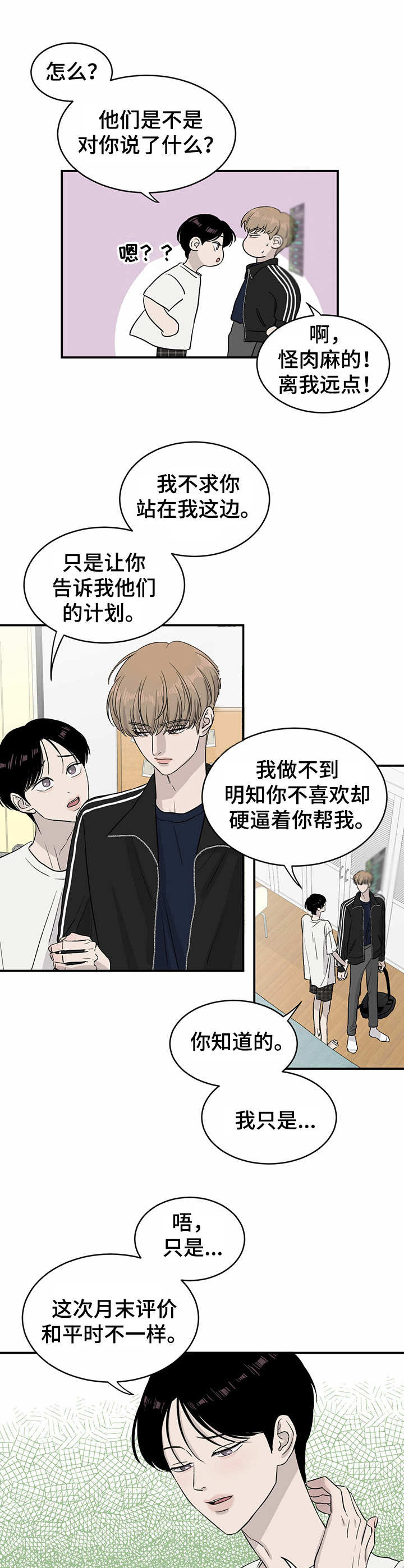 第15章： 数值变化10