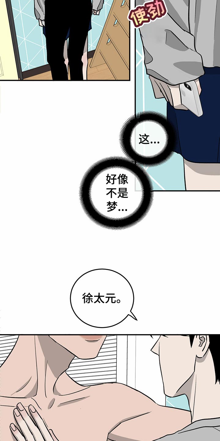 第104章：【第二季】交易20