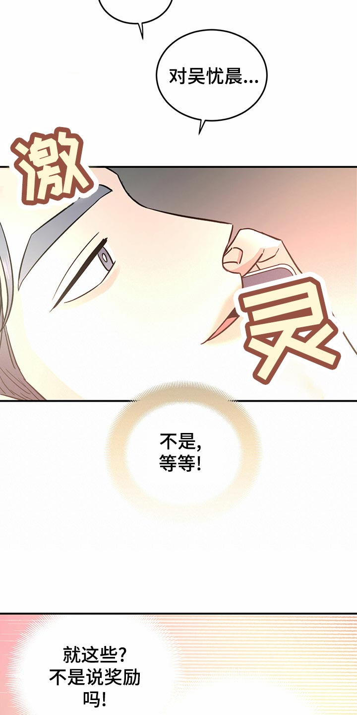 第104章：【第二季】交易17