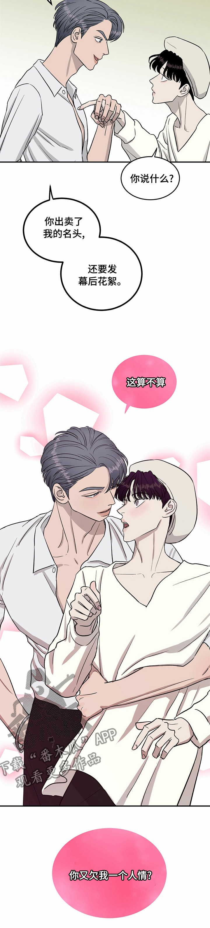 第49章：人情9