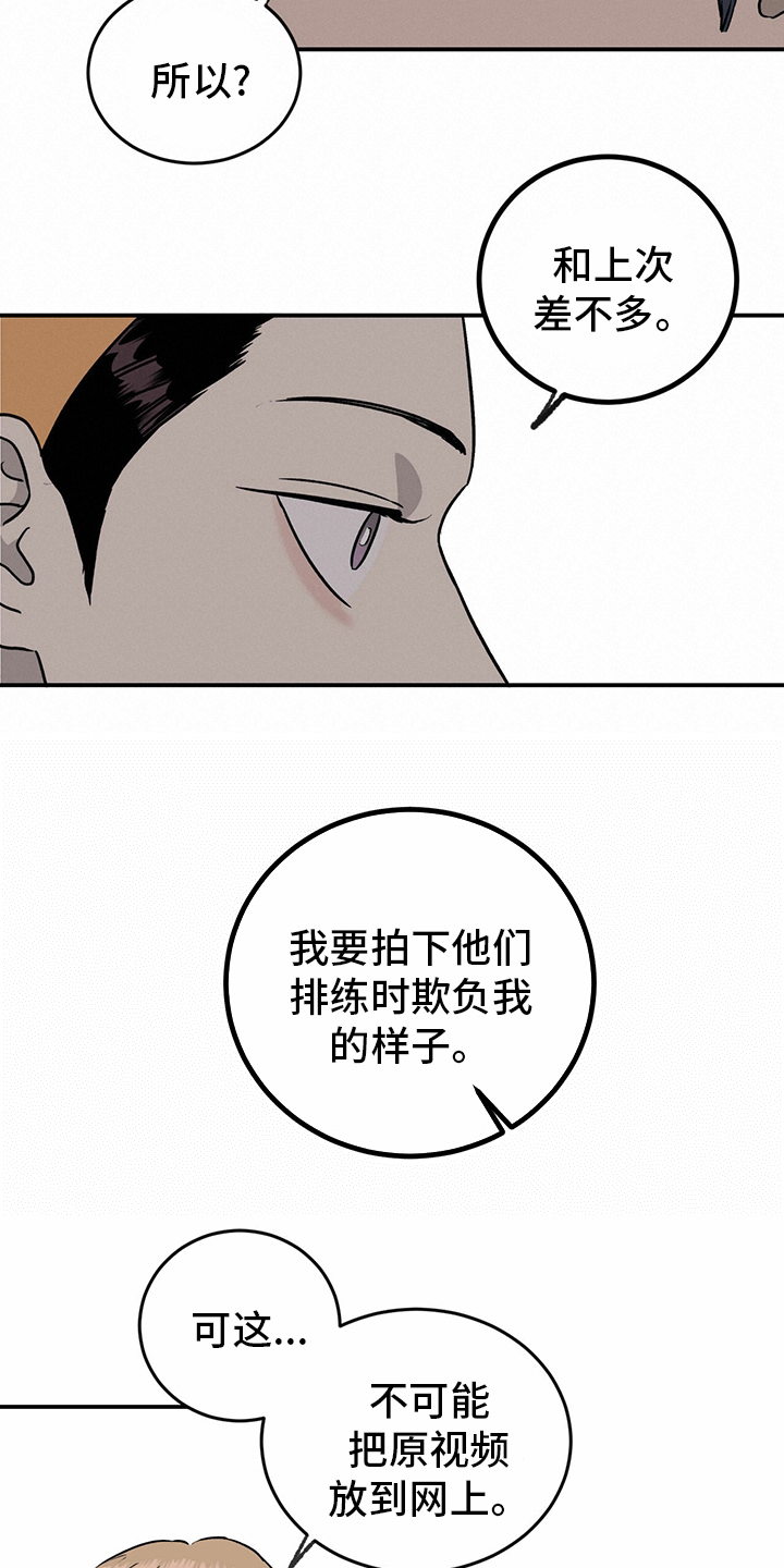 第78章：【第二季】那你呢11